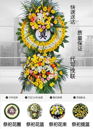 安徽阜阳市颍上县西三十铺镇洪单村花圈代送